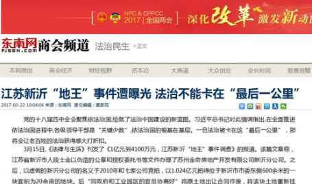 江苏泰州新闻爆料事件最新,惊曝某企业涉嫌违规操作,环保问题引关注