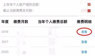 个人社保缴费查询12333社保查询网,轻松掌握个人社保缴费详情