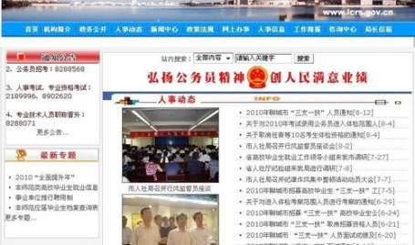 包头市人事考试信息网,人才选拔与职业发展的桥梁